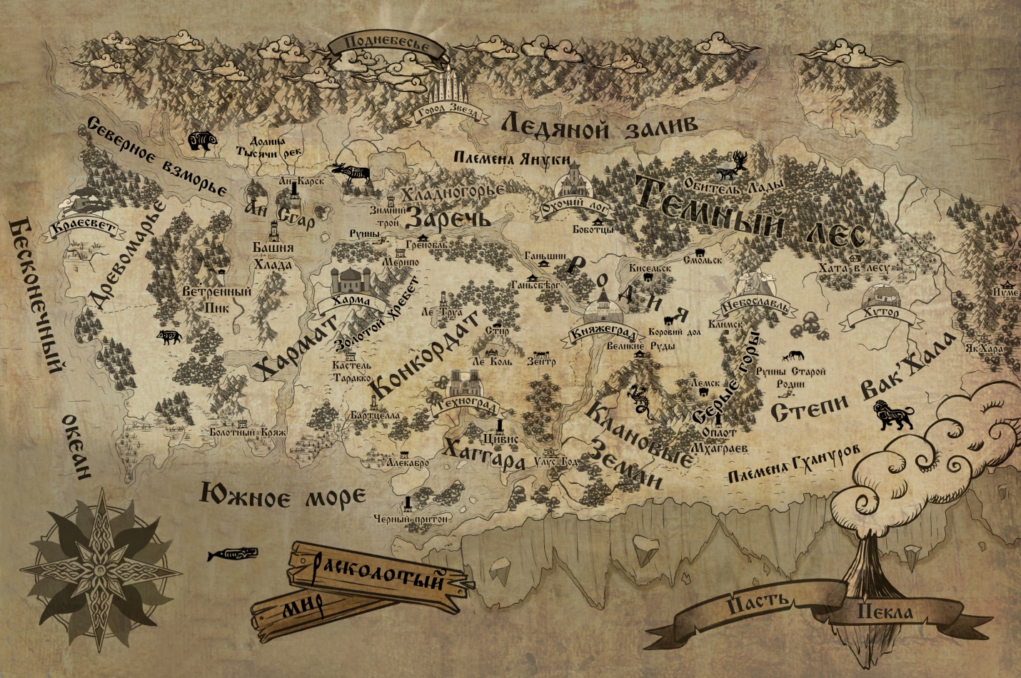 Кровь Богини