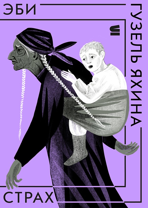 Рассказы об эмоциях